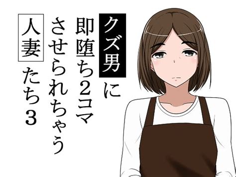 人妻 潮吹き エロ 漫画